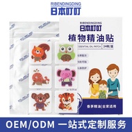 Japan Ding Ding Ding Mosquito Repellent Liquid Sticker Plant Essential Oil Sticker Mosquito Repellen