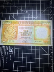 香港匯豐銀行1000元1991年青金
