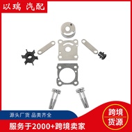 Water Pump Impeller6G1-W0078-A1Water pump impeller repair kit suitable for Yamaha6N0-W0078-A0