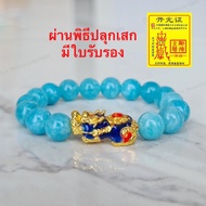 Collect-Shop Aquamarine Bracelet Real Stone Pixiu 5 Elements Change Color