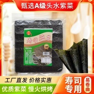 Sushi Seaweed Black 30 Sheets 50 Sheets Seaweed Rice Sushi Seaweed Special Seaweed Sushi Sushi Ingre