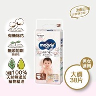 Moony - 有機棉無添加紙尿片大碼38片(新舊包裝隨機發放)