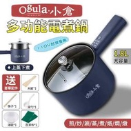 【臺灣12H出貨】電煮鍋 1.8L電鍋【多功能智能一體小電鍋】電熱鍋 小電鍋 智能快煮鍋 電熱火鍋 煮面鍋 迷你小電鍋