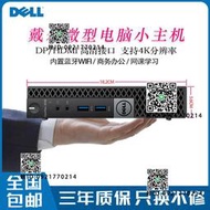 戴爾迷你小主機dell臺式電腦mini微型辦公家用小機箱商用多屏HDMI