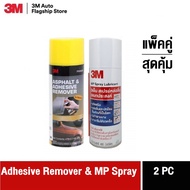 3M™ Asphalt and Adhesive Remover 9886 + Multi Purpose Spray Lubricant 400 mL ขจัดคราบยางมะตอย และ สเ