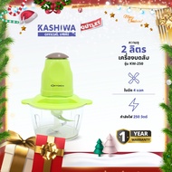 OXYGEN เครื่องบดสับ (สีเขียว) รุ่น KW-250 เครื่องปั่นผสมอาหารอเนกประสงค์  เครื่องบดสับ electric mult