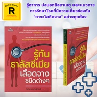 Health Book: Know About Thalassemia Various Types Of Anemia:-Deeply Blood Anemia Causes Birth
