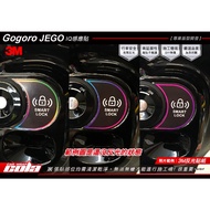 [Cola Color Sticker] GOGORO JEGO/EZZY/EZZY 500 IQ Sensor Sticker-3M Reflective-Computer Cutting (Str