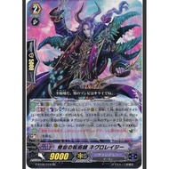 倦怠の呪術師 ネグロレイジー
G-BT06/019 RR