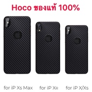 Hoco Carbonfiber Protective Ultra Slim เคสบางลายเคฟล่า ของแท้ สำหรับ ไอโฟน​ XS 5.8/ไอโฟน​ X/XR/XS Max