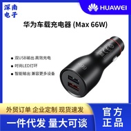 Original Car Charger/Car Charger Max66W/Max25W Super Fast Charge/Suitable for Pura70w