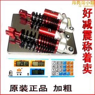 可調節硬度加粗電動車後避震器機車 電動機車改裝後避震舒適柔軟型