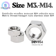 Female Nut Hexagon Stainless Steel Coarse Thread DIN934 Nut Stainless Steel Screw Nut