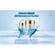 JSSUI Hydra-Luster Caviar Pearl Gel Mask 保湿水光鱼子酱珍珠凝胶面膜