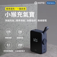 小米有品 HOTO 小猴充氣寶 QWCQB001