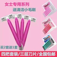 Manual Razor Armpit Hair Private Parts Underarm Ladies Dedicated Hair Remover Razor Razor Ladies Sha