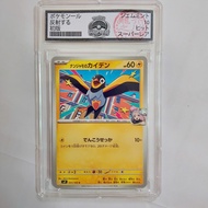 Pokémon Card Iono s Wattrel SV9 031/100 Japanese, Gem Mint 10 Certified, Collectible d70 SV9a 4