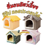 PET SLEEP Soft House Dog Cat Portable Bed
