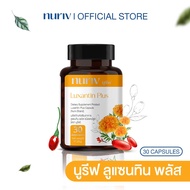 Nuriv Luxantin Plus ลูแซนทิน พลัส 30 แคปซูล อาหารเสริมบำรุงสายตา