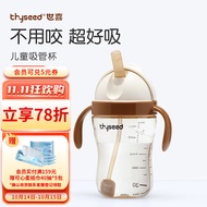 世喜吸管杯儿童水杯夏季学饮杯直饮杯PPSU大容量带吸管手柄300ml 儿童吸管杯 300ml
