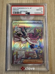 PSA 10 Miriam (想trade raw 卡/ PSA10) 105/078 SAR 紫ex card