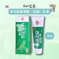 同和製藥 多功能香港腳（足癬）乳膏 強效款腳氣膏 30g [綠盒](平行進口) E733