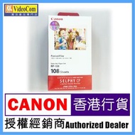 CANON RP-108 色帶連 108 張 4R 相紙套裝 | 明信片尺寸 4960999980034