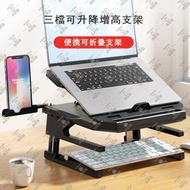 可折疊筆記本電腦增高架【高度可調|角度可調】多功能電腦桌 可升降筆電手機支架 筆記本散熱架 鍵盤收納架 站立式工作枱 辦公家用桌面收納架 摺疊置物架 – MD-AP9007