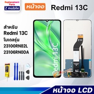 หน้าจอ Redmi 13C งานแท้ (สามารถเลือกแบต) มีการตรวจสอบก่อนส่ง แถมไขควง สามารถเลือกซื้อพร้อมกาว