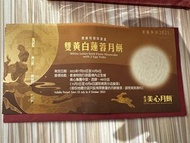 美心雙黃白蓮蓉月餅，美心七星伴月兌換券