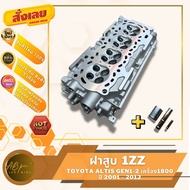 Cylinder Head ALTIS (1ZZ) Model 1-2-Duo Year 2001-2012 Engine 1800 Code 1ZZ TOYOTA GEN1-2-DUAL VVTI 