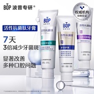 ✨正品现货✨BOP活性抗菌肽牙膏Bop Active Antibacterial Peptide Toothpaste Pop Toothpaste Oral Cleaning Teeth Adult