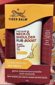 🇹🇭泰國Tiger balm虎標頸肩舒按摩膏50g