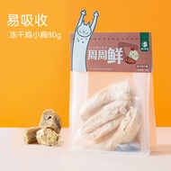 Cat Dry Food Chicken Liver Freeze-dried Cat Snacks Chicken Breast Kitten Fattening Gill Dried Meat Dog Supplement Trace Element