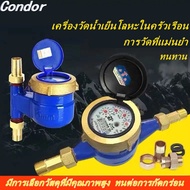 DN15 Garden Home เครื่องวัดน้ำเย็นโลหะ.มาตรวัดน้ำ Water Meter Asahi มาตรวัดน้ำ / มิเตอร์น้ำ ขนาด 0.6 นิ้ว รุ่น Water Meter（15mm）.DN15 Garden Home เครื่องวัดน้ำเย็นแบบ Single Water Flow