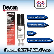 DEVCON Model 14250 Epoxy Glue