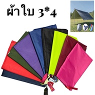 UV-Coated Flysheet Sun And Rain Protection 3*4 Yards 1 Yard Equal To 90 Cm.