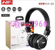 【可開發票】【可開發票】新款NIA-Q8耳罩式運動藍牙耳機 收音 NFC功能 插卡耳機 頭戴式無線運動音樂耳機 可折疊插