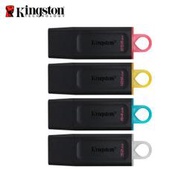 Kingston DTX 32G 64G 128G 256G USB 3.2 高速 隨身碟 DT Exodia 公司貨