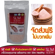 เกลือชมพู 250 g ละเอียด ส่งฟรี Himalayan Pink Salt เกลือโคเชอร์ เกลือชมพูหิมาลายัน เกลือสีชมพู เกลือหิมาลายัน Slim Healthy