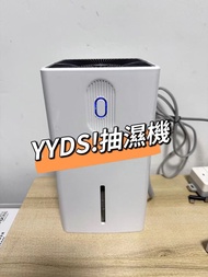 🔥🔥【急放】【全新】除濕機Dehumidifier  家用 靜音 室內 小型 抽濕機 吸濕吸潮 除濕器#抽濕機