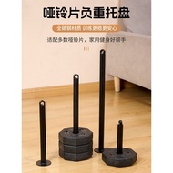 Dumbbell Piece Barbell Piece Weight-bearing Tray Bar Biceps Training Device Fitness Equipment Weight