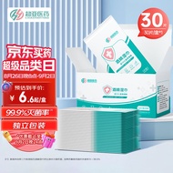 超亚医用酒精湿巾75% 消毒湿巾纸杀菌率99.9%加厚大包酒精棉片30片/盒