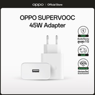 OPPO SUPERVOOC 45W Adapter | หัวชาร์จ SUPERVOOC 45W รับประกัน 6 เดือน