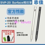 ★★Microsoft 微軟 Surface Pen  觸控筆 SVP-20 替換筆尖 MPP協議認證 電力加強