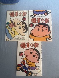 蠟筆小新漫畫