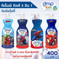 AO0043 DMP ดีเอ็มพี สบู่เหลวอาบ สระ นวด สบู่เหลว แชมพู และครีมนวดผมในขวดเดียว 3 อิน1 สำหรับเด็ก 40