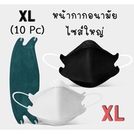 [ไซส์ใหญ่]XL 10pc หน้ากากอนามัย KF94 ไซส์ใหญ่พิเศษ หน้ากาก XL หน้ากากทรงเกาหลี KN95 หน้ากากกันฝุ่น pm2.5 หน้ากาก ราคาถูก