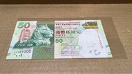 （匯豐Lucky中秋節 錢幣系列）匯豐銀行 2010 年 頭版 中秋節鈔 50元 超強勁凹凸紋 UNC品相 AZ 版 197000 超靚（19萬7）豹子號（儲齊匯豐Lucky靚號碼必備 送禮及生日鈔首