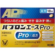 大正製藥 百保能 ACE PRO-X 綜合感冒藥 錠劑 18錠 【指定第2類醫藥品】